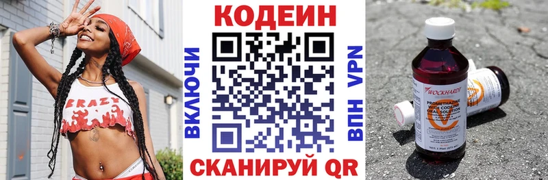 KRAKEN как зайти  Электроугли  Кодеин напиток Lean (лин) 