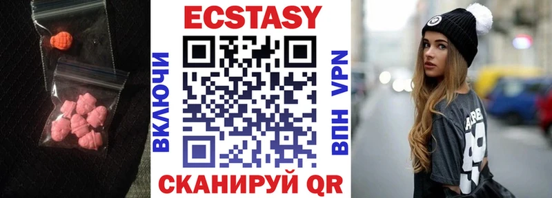 Экстази 280 MDMA  blacksprut как войти  Электроугли 