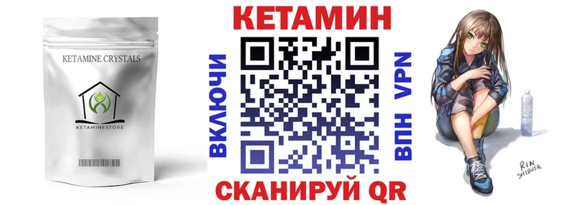 Кетамин VHQ  Электроугли 