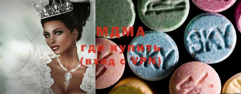 MDMA кристаллы Электроугли