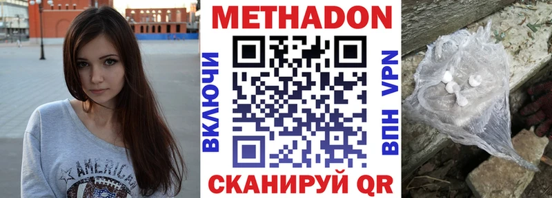 Метадон кристалл  Электроугли 