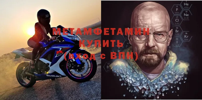 МЕТАМФЕТАМИН пудра  Электроугли 