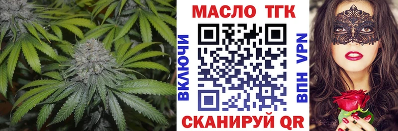 ТГК вейп  закладки  Электроугли 
